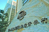ＡＩＩＢ
