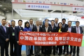 日本の「エコプロ2018」に中国改革開放40周年を記念した中国館設置.jpg