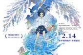アカデミー賞エントリー作品「海獣の子供」が中国で2月14日に封切りへ.jpg