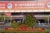 ＜生中継＞第２回中国国際輸入博覧会