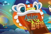 アジア文明対話大会