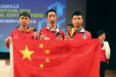 技能五輪国際大会（京都大会）で中国人選手が金2銀1のメダル獲得