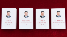 『習近平、国政運営を語る』第2巻