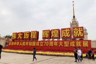 成立70周年を迎えた中国