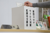 新型肺炎　中国外交部が日本の支援に感謝