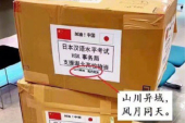 孔鉉佑駐日大使「助け合う隣人の道」
