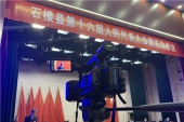 中国各地で「オンライン両会」開催.jpg