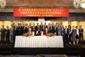 在日中国企業協会が中日国交正常化50周年記念祝賀レセプションを開催.jpg