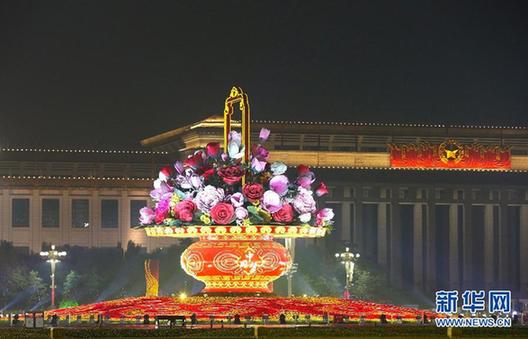#（北京APEC）（1）APEC期间北京按重大节日亮灯